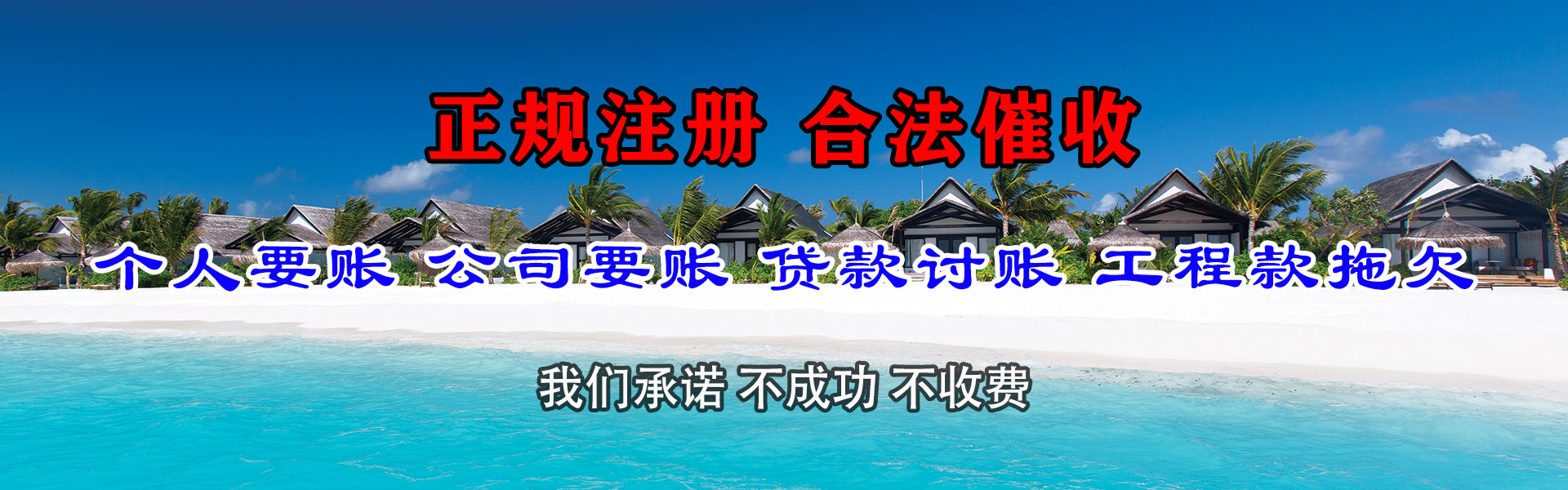 宿城讨账公司